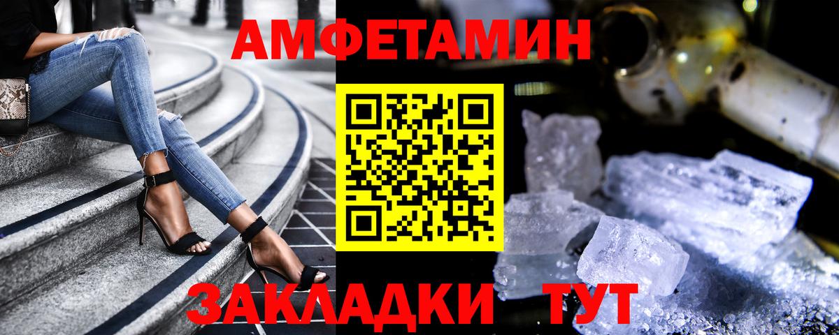 Amphetamine 97% Воркута