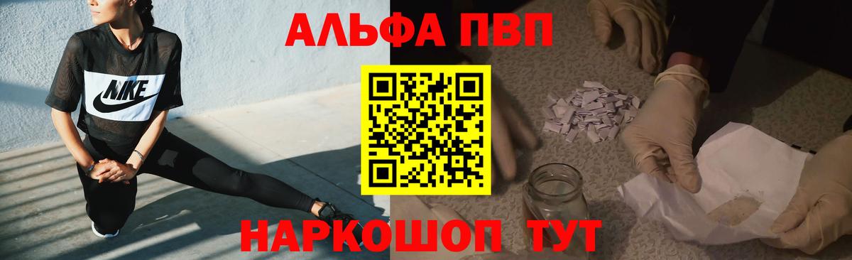 Альфа ПВП мука  Alfa_PVP Соль  Вход с VPN  Воркута 