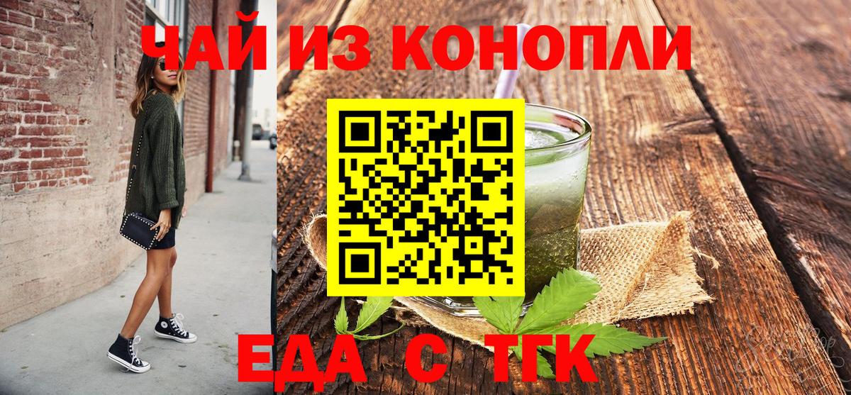 Воркута  Печенье с ТГК конопля  Вход с VPN 
