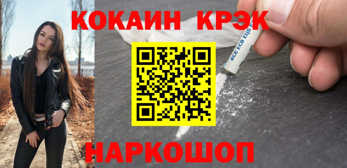 COCAIN VHQ  Вход с VPN  КОКАИН  Воркута 