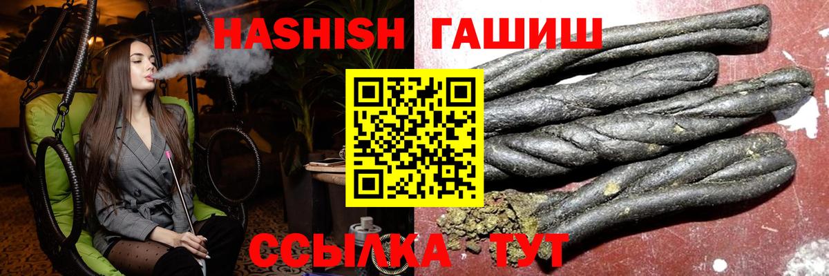 ГАШИШ Ice-O-Lator  ГАШ  ГАШИШ Cannabis  Воркута  Вход с VPN 