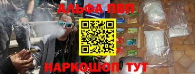 Альфа ПВП Ливны