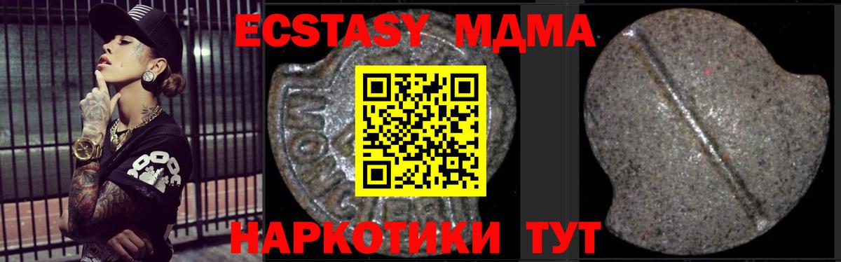 МДМА молли  MDMA  МДМА crystal  Воркута  Вход с VPN 