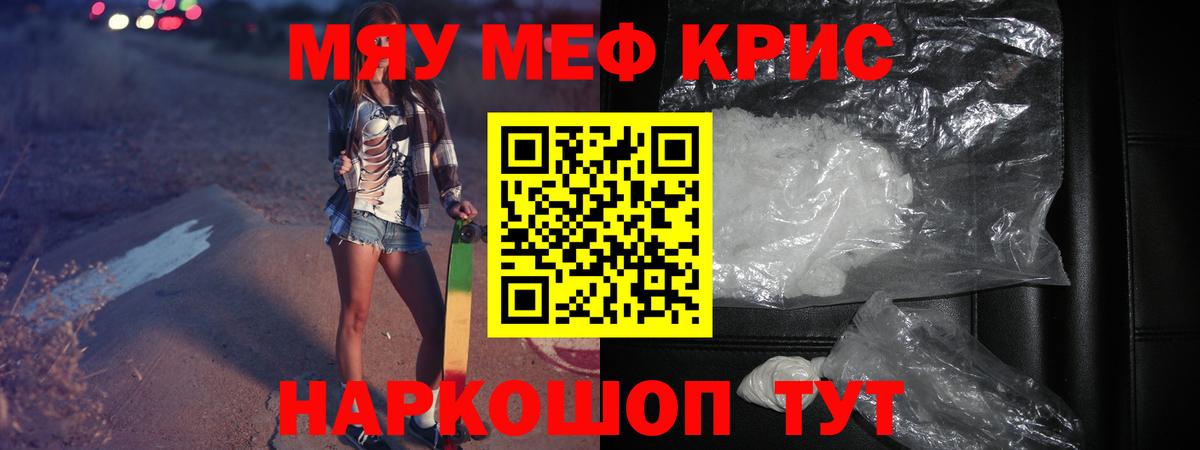 Мефедрон mephedrone  Меф  Воркута  Вход с VPN  МЕФ мяу мяу 