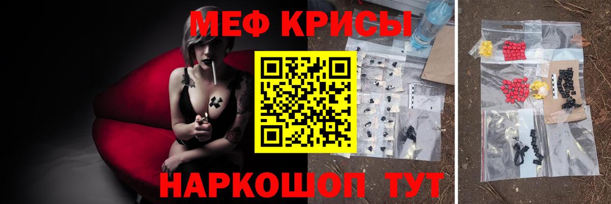 МЕФ кристаллы Воркута