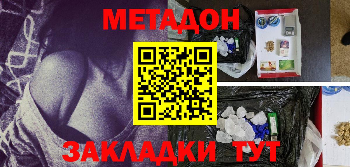 МЕТАДОН кристалл  Вход с VPN  мега ONION  Метадон VHQ  Воркута 
