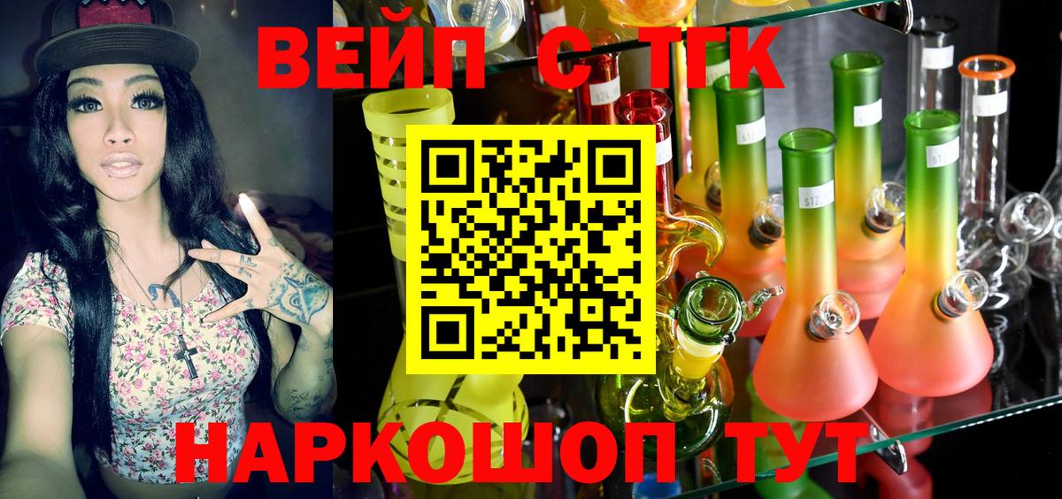 Дистиллят ТГК вейп Воркута